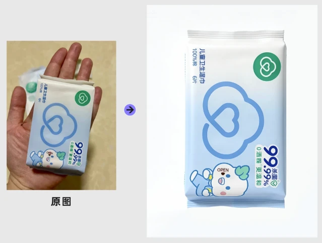 产品精修2