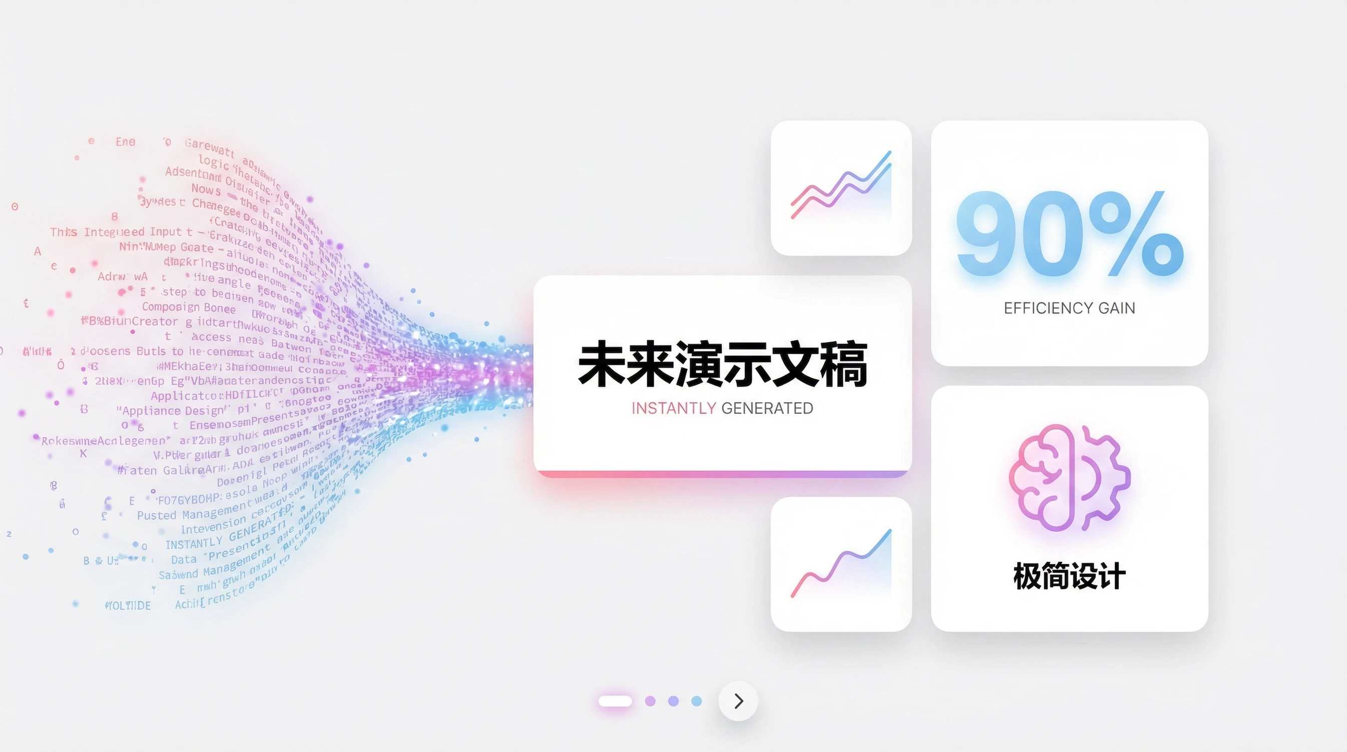 苹果风格ppt制作