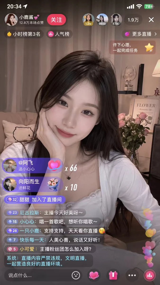移动端直播应用界面设计