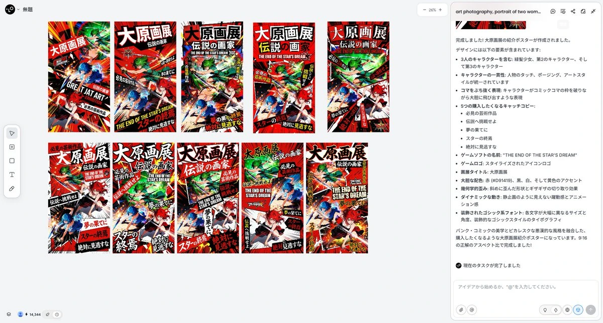 大原画展宣传海报设计