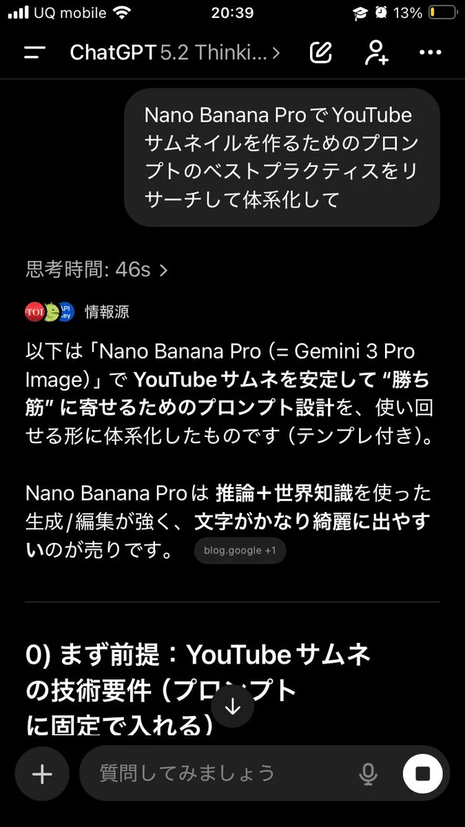 AI提示词体系化法