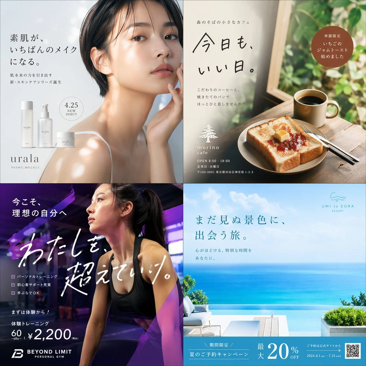 2x2多行业广告网格模板-4