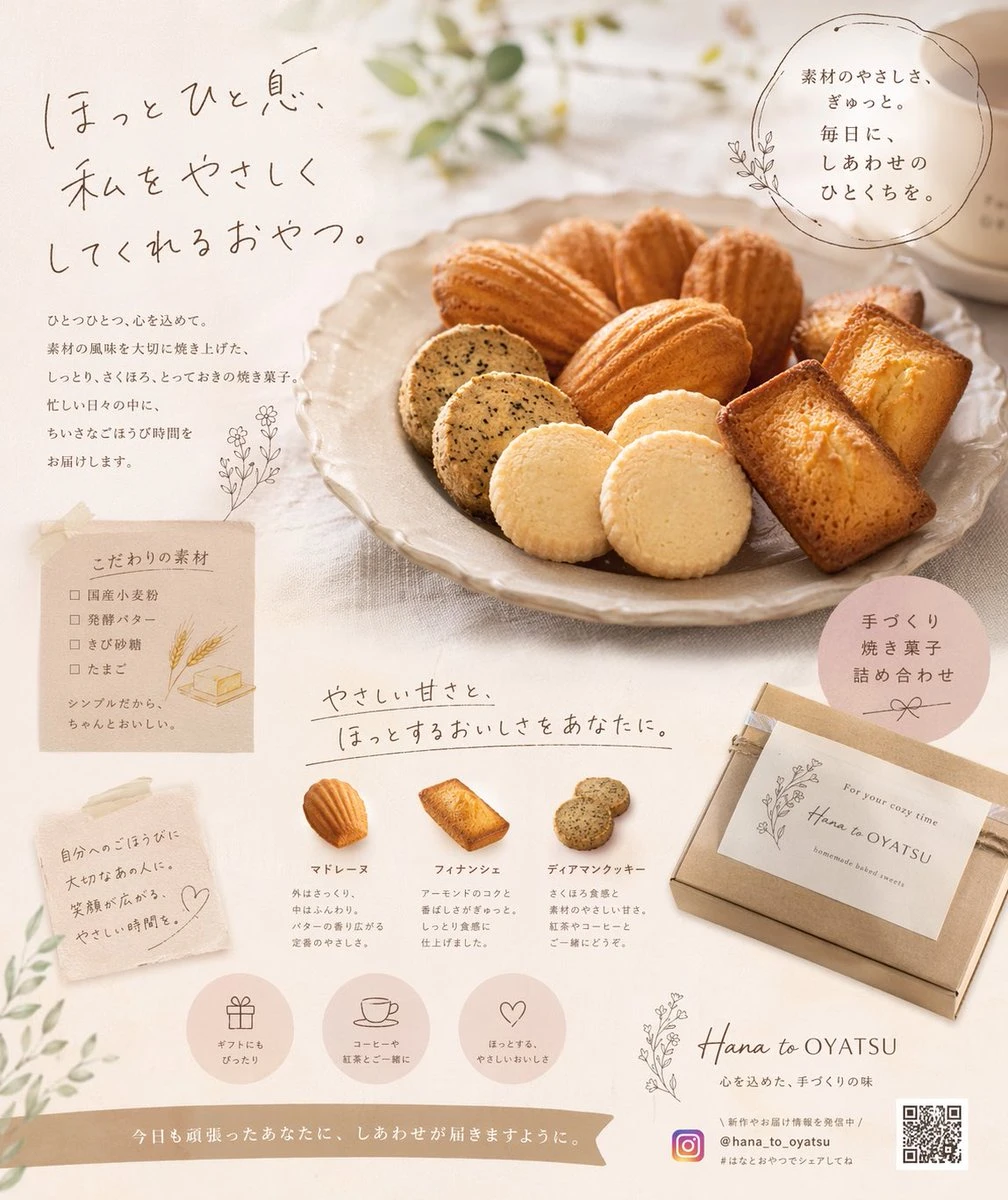 手作烘焙点心温馨促销海报