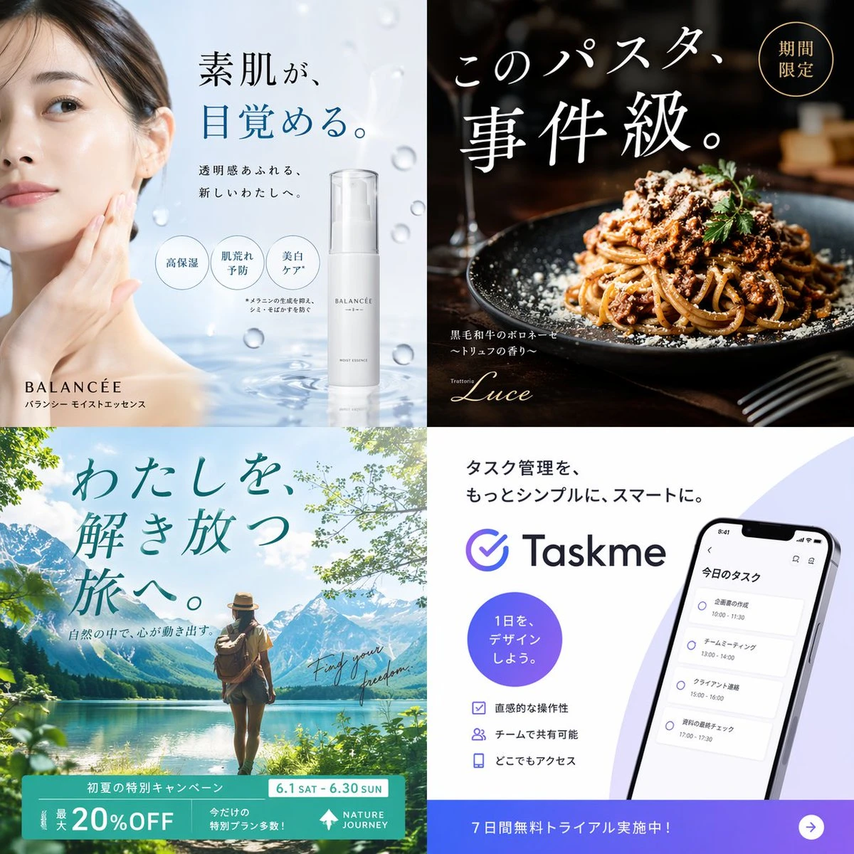 2x2多行业广告网格模板