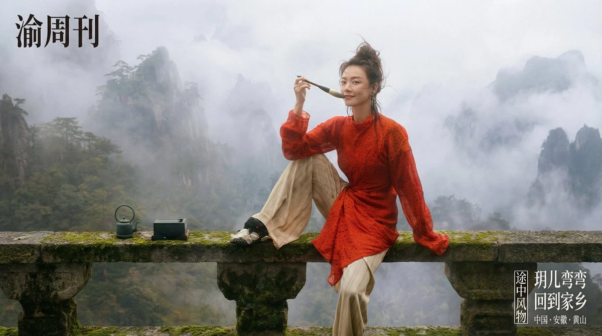 国风时尚大片:现代东方女性返乡寻根,黄山云海间松弛自在