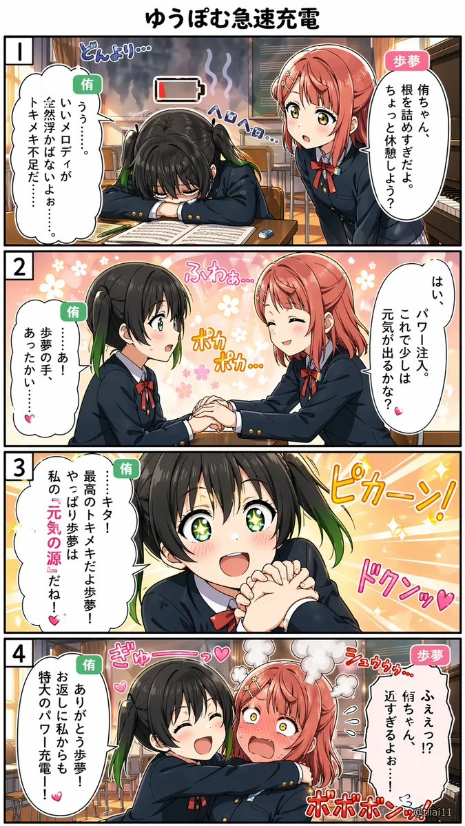 四格漫画生成-2