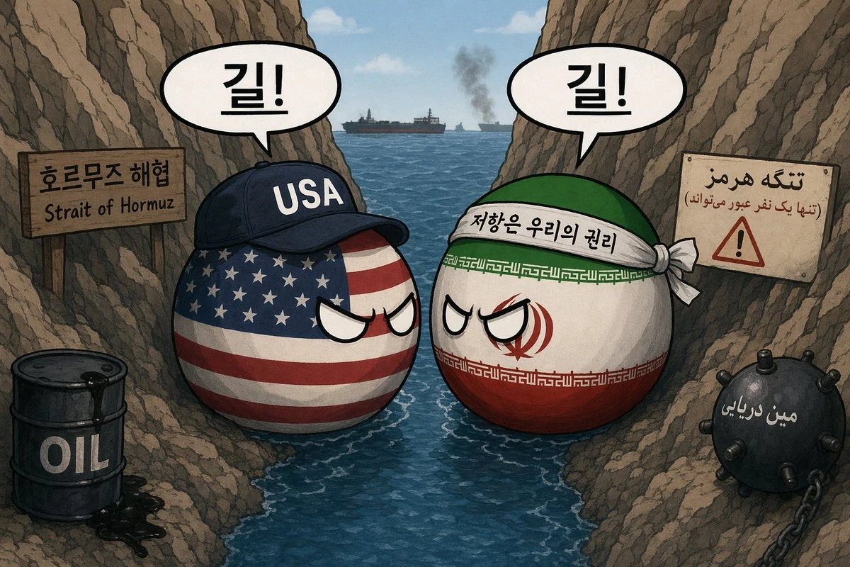 美伊霍尔木兹海峡对峙
