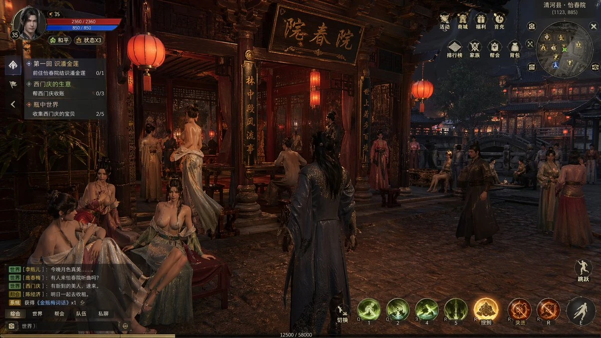 古代中国风MMORPG游戏截图