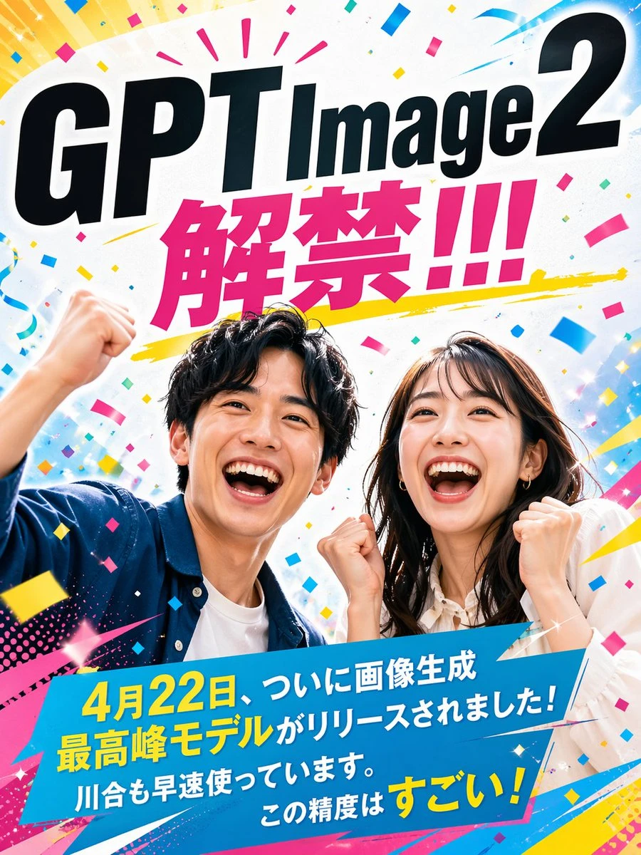 GPT Image 2解禁