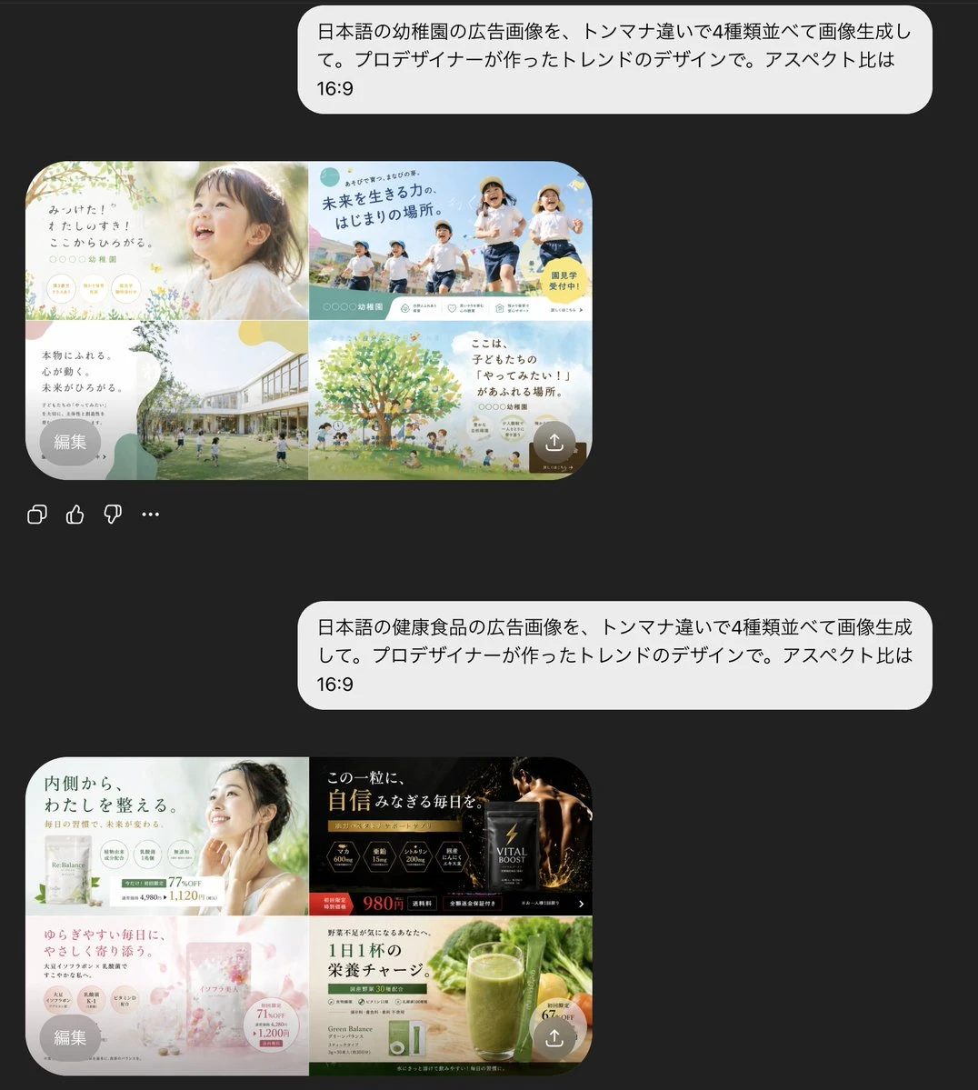 AI生成多风格广告图