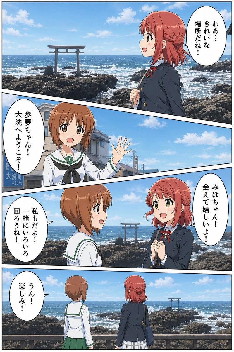 二次元动漫角色与写实风景融合