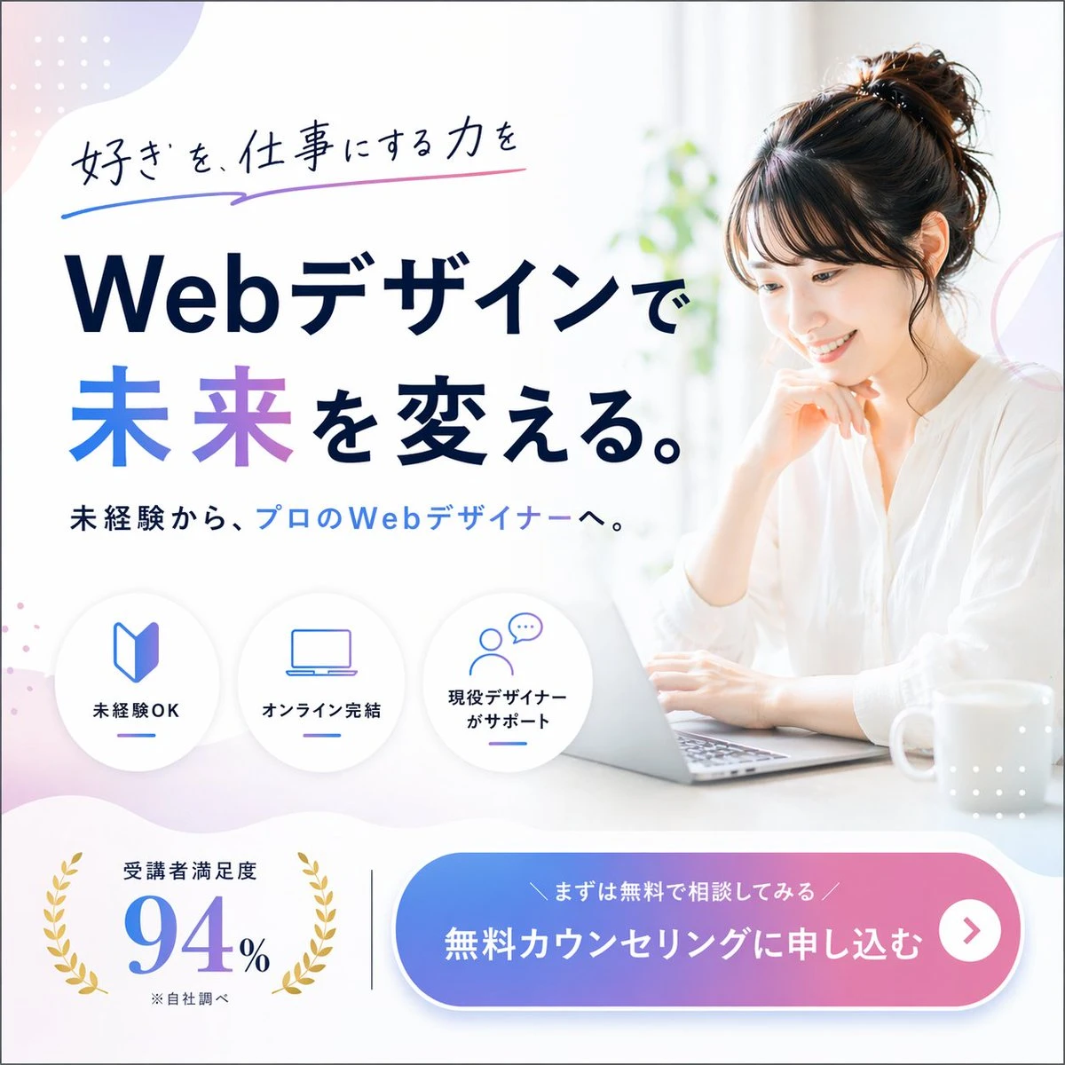 Web设计培训广告