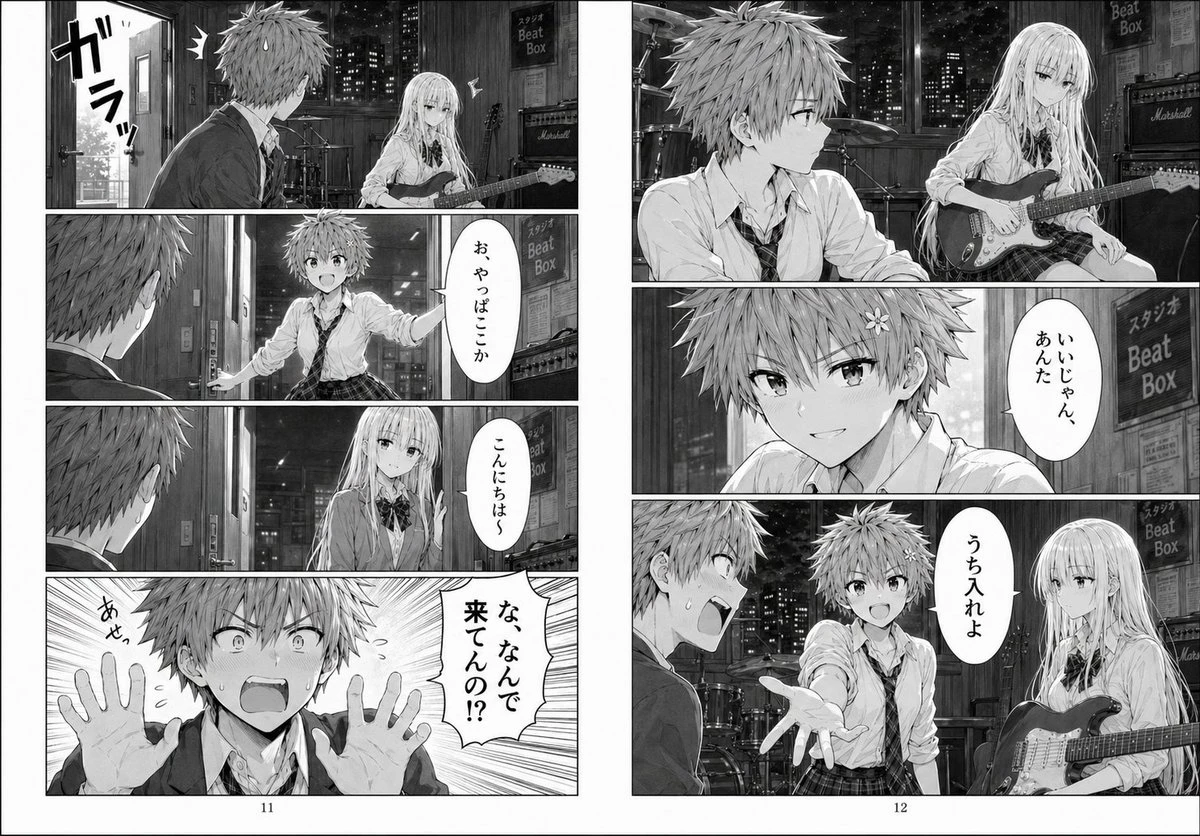 黑白漫画两页夜校音乐社重逢