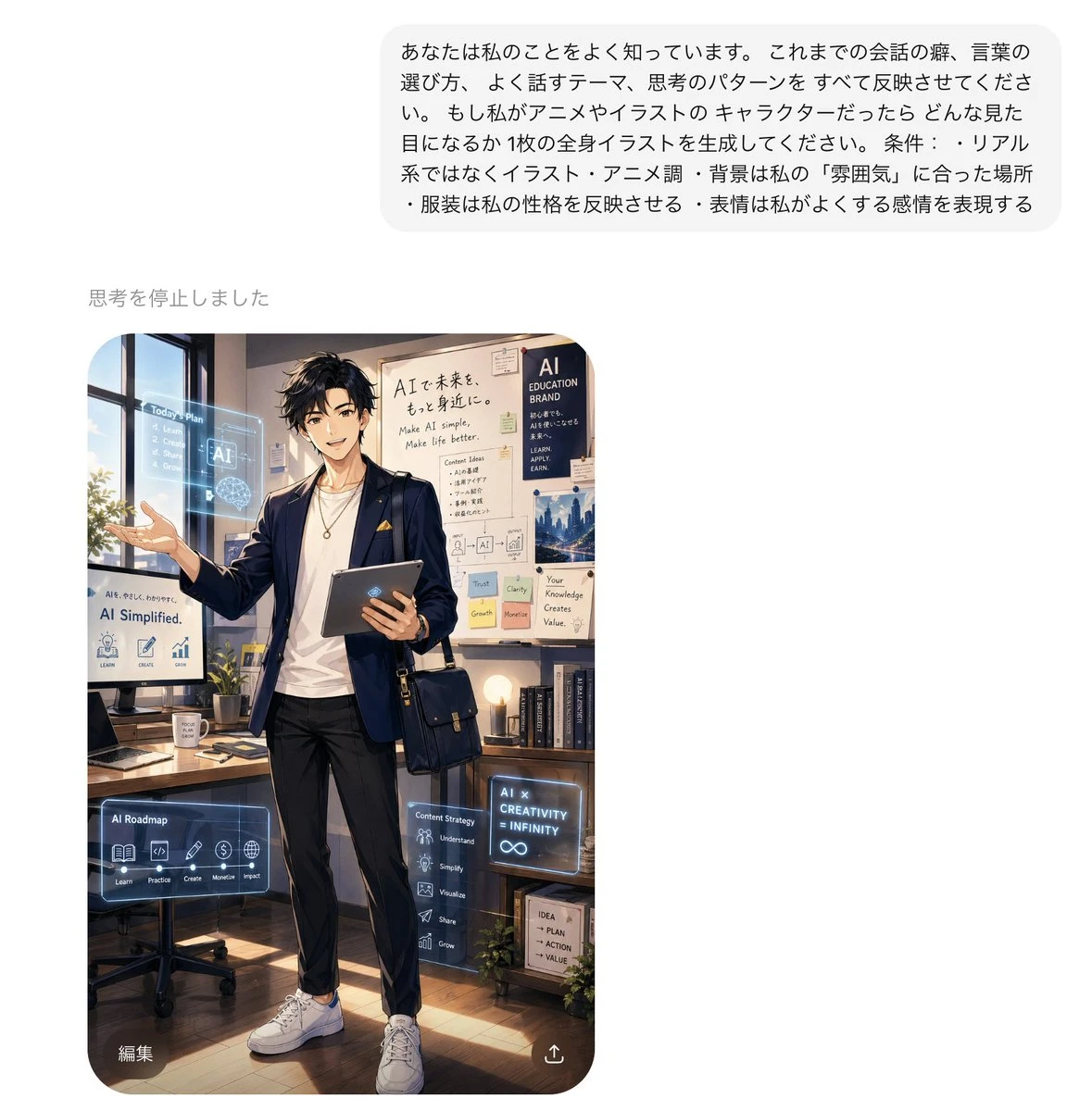根据对话风格生成动漫角色