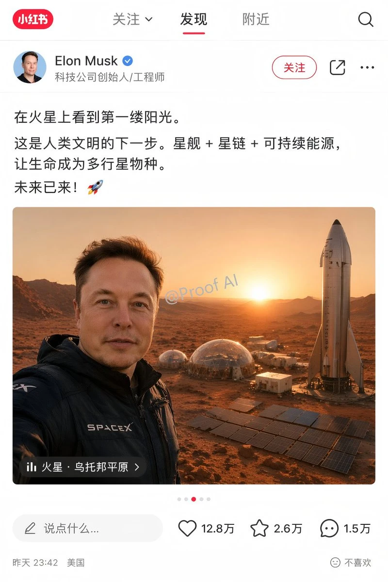 小红书风格马斯克火星自拍