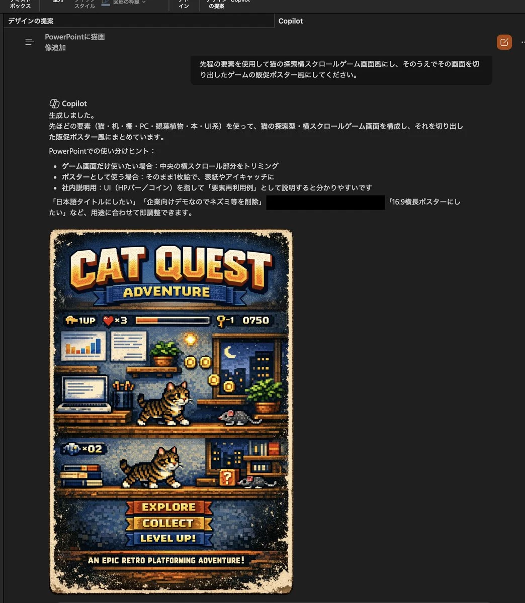 猫主题复古像素游戏海报